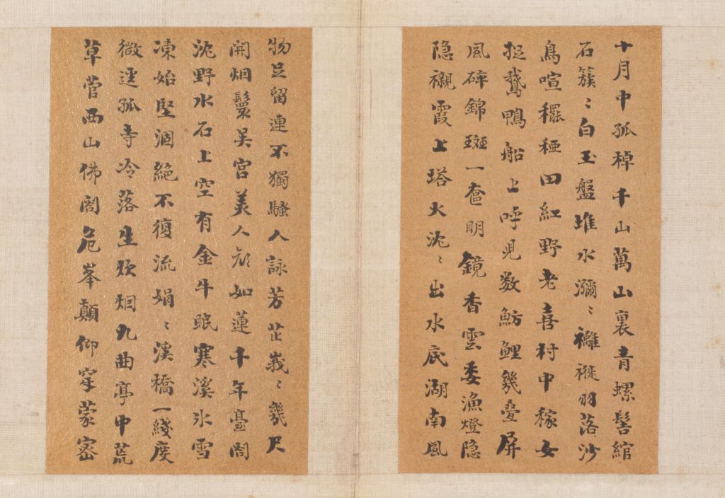 刘墉楷书七言诗册 - 故宫博物院